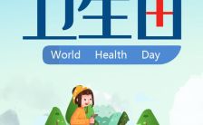 蓝色简约风科普宣传世界卫生日H5模板缩略图