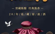 中国风简约白酒宣传白酒产品介绍H5模板缩略图
