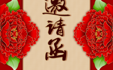 大红牡丹传统中国风邀请函H5模板缩略图