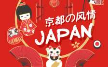 红色喜庆樱花日本旅游纪念册H5模板缩略图