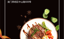 高端时尚大气西餐厅美食宣传推广宣传H5模板缩略图