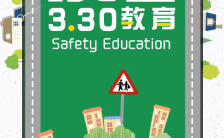 绿色卡通中小学安全教育知识宣传H5模板缩略图