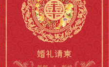 中国风红色喜庆婚礼邀请函祝福H5模板