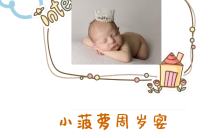 清新可爱宝宝周岁生日满月邀请函H5模板缩略图