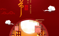 红色大气中秋节节日祝福传承中国传统文化H5模板缩略图