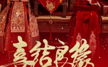 红色鎏金中国风婚礼请柬H5模板缩略图