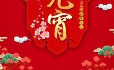 2022虎年中国红公司企业个人通用元宵节祝福H5模板缩略图