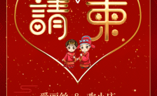 红色简约中国风设计风格婚礼邀请函宣传H5模板