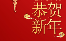 红金色中国风2023年元旦新年祝福宣传H5模板缩略图