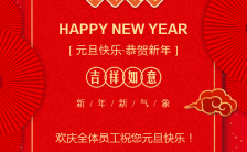 2023兔年元旦企业新年祝福贺卡宣传H5模板缩略图