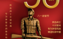 八一建军节中国风企业党建宣传活动邀请H5模板缩略图