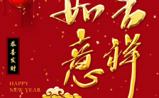 2024龙年企业新年元旦春节祝福贺卡H5模板缩略图