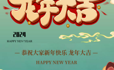 绿色手绘国潮风格2024龙年新年祝福春节贺卡宣传H5模板缩略图