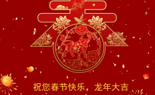 2024龙年中国风欢度元旦祝福贺卡H5模板缩略图