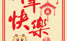2024龙年元旦新春快春节快乐新年祝福贺卡剪纸风H5模板缩略图