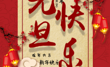 2024龙年大红喜庆元旦新年祝福贺卡H5模板缩略图