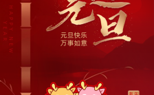 2024传统中国风大红龙年元旦节祝福贺卡H5模板缩略图