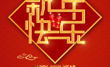2024龙年春节公司企业新年放假通知H5模板缩略图