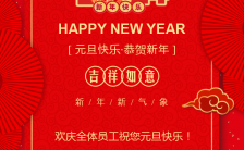 2024龙年元旦企业新年祝福贺卡宣传H5模板缩略图