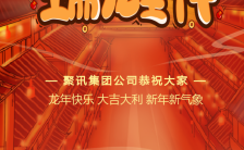 红色喜庆风格2024龙年新年祝福春节贺卡宣传H5模板缩略图