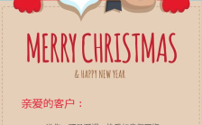 简约质朴圣诞节企业公司祝福节日贺卡H5模板缩略图