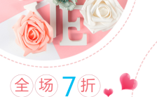 七夕情人节店铺国庆节元旦圣诞促销H5模板缩略图