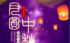中秋节国庆节店铺双十二促销通用H5模板缩略图