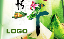 端午节粽子主题商品宣传优惠活动H5模板缩略图