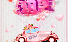 婚车租赁婚庆公司节假日活动宣传推广H5模板缩略图