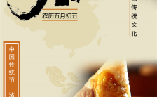 清新简约端午节快乐节日祝福贺卡H5模板缩略图