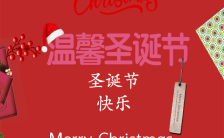 红色喜庆温馨圣诞节活动宣传H5模板缩略图