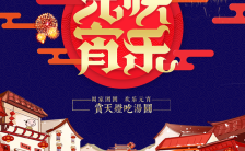 高端喜庆中国红元宵节企业祝福贺卡H5模板缩略图
