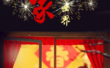 新年过年春节个人企业祝福感恩贺卡H5模板缩略图