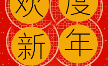 新年快乐春节企业公司客户祝福拜年贺卡H5模板缩略图