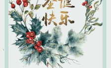 清新中国古风圣诞快乐活动邀请函H5模板缩略图