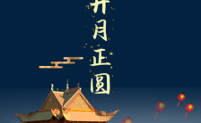 那年花开月正圆中秋节宣传推广月饼礼盒H5模板缩略图