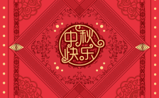 创意中国红喜庆中秋节月饼促销宣传H5模板缩略图