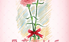粉色温馨玫瑰花母亲节快乐H5模板缩略图