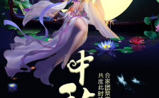 浪漫唯美紫色中秋节祝福贺卡H5模板缩略图