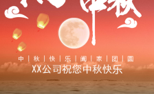 高端大气中秋节日祝福贺卡宣传推广H5模板缩略图