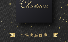 黑金大气圣诞节促销活动宣传H5模板缩略图