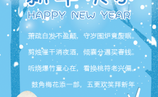 唯美浪漫卡通手绘新年春节祝福贺卡H5模板缩略图