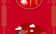 喜庆红色元宵佳节节日祝福贺卡H5模板缩略图