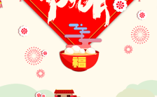 古风素雅元宵节企业宣传祝福贺卡H5模板缩略图
