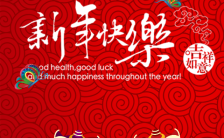 大红色中国风新年贺卡节日祝福H5模板缩略图
