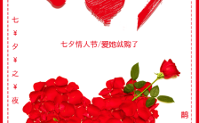 浪漫唯美七夕情人节花店活动促销宣传H5模板缩略图