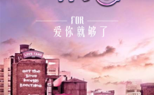 紫色浪漫七夕情人节节日祝福贺卡H5模板缩略图