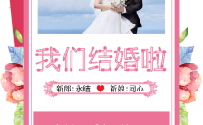 炫彩经典大气结婚婚礼邀请函H5模板缩略图