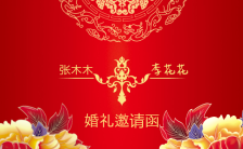 古典中国风婚礼邀请函H5模板缩略图