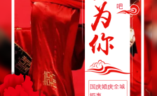 旗袍婚纱唐装婚庆促销中国风喜庆结婚产品展示H5模板缩略图